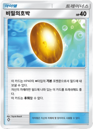 비밀의호박